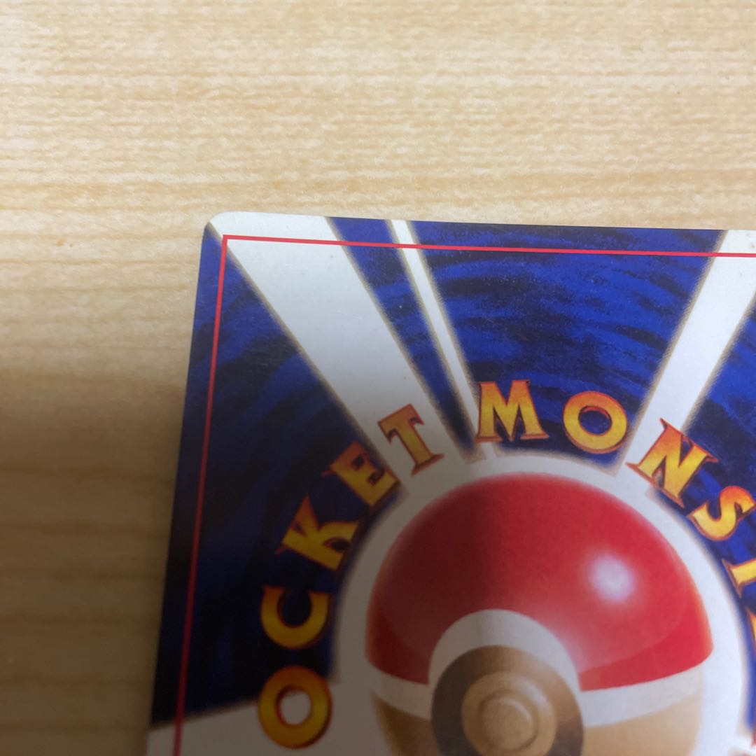 エアームド 旧裏 ネオ1