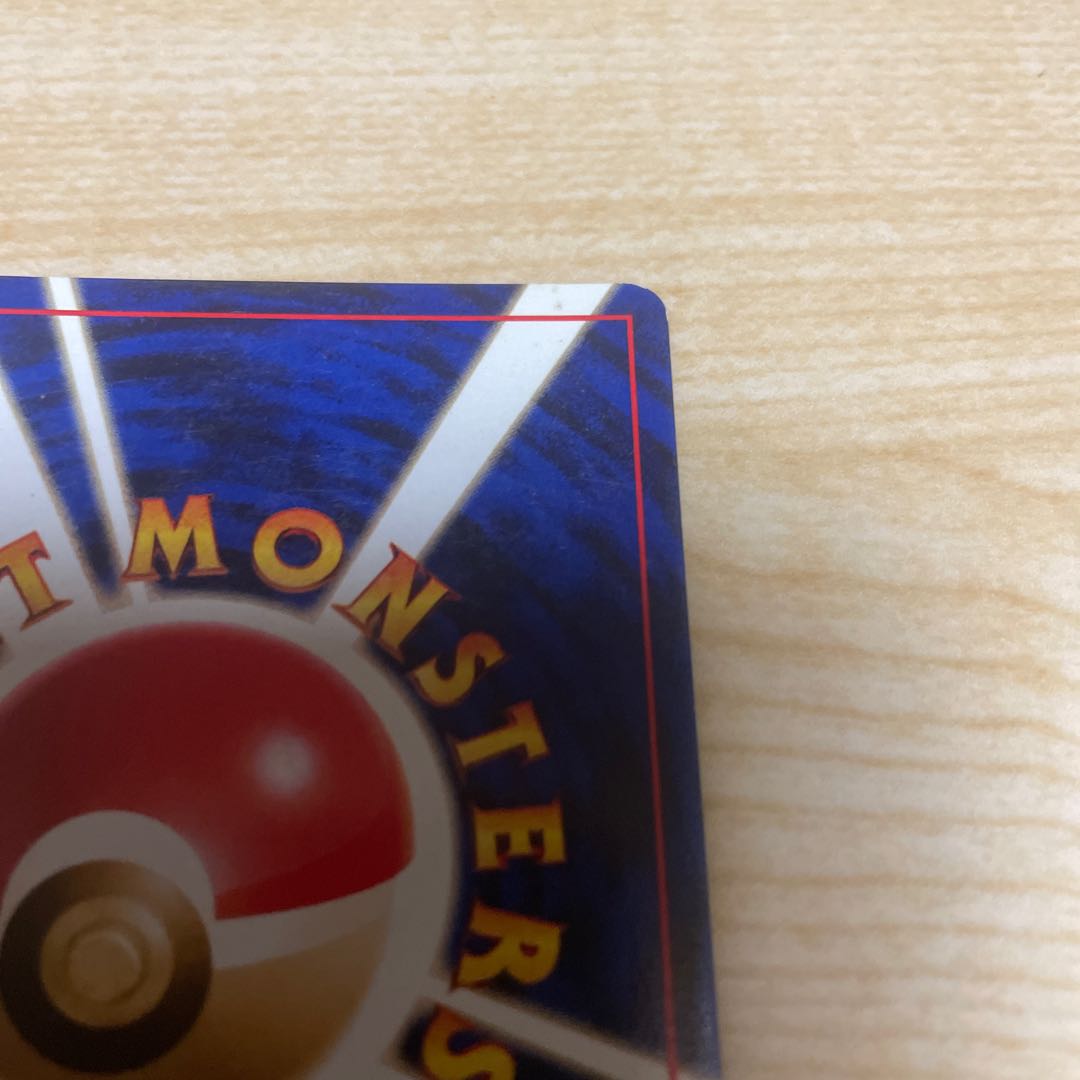 エアームド 旧裏 ネオ1