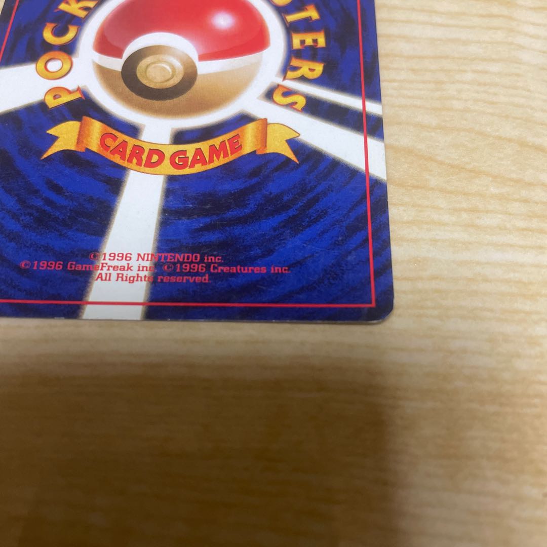 エアームド 旧裏 ネオ1