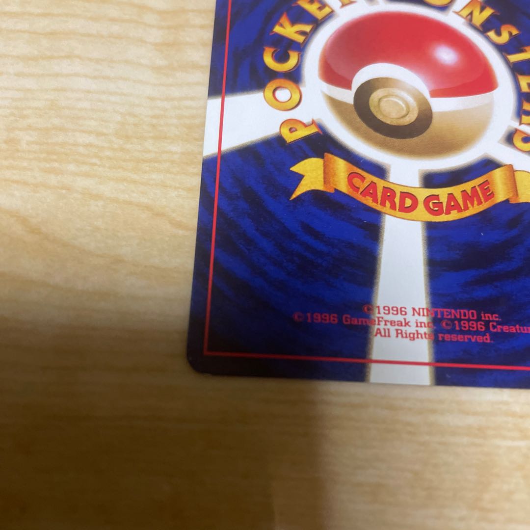 ハガネール 旧裏 ネオ1