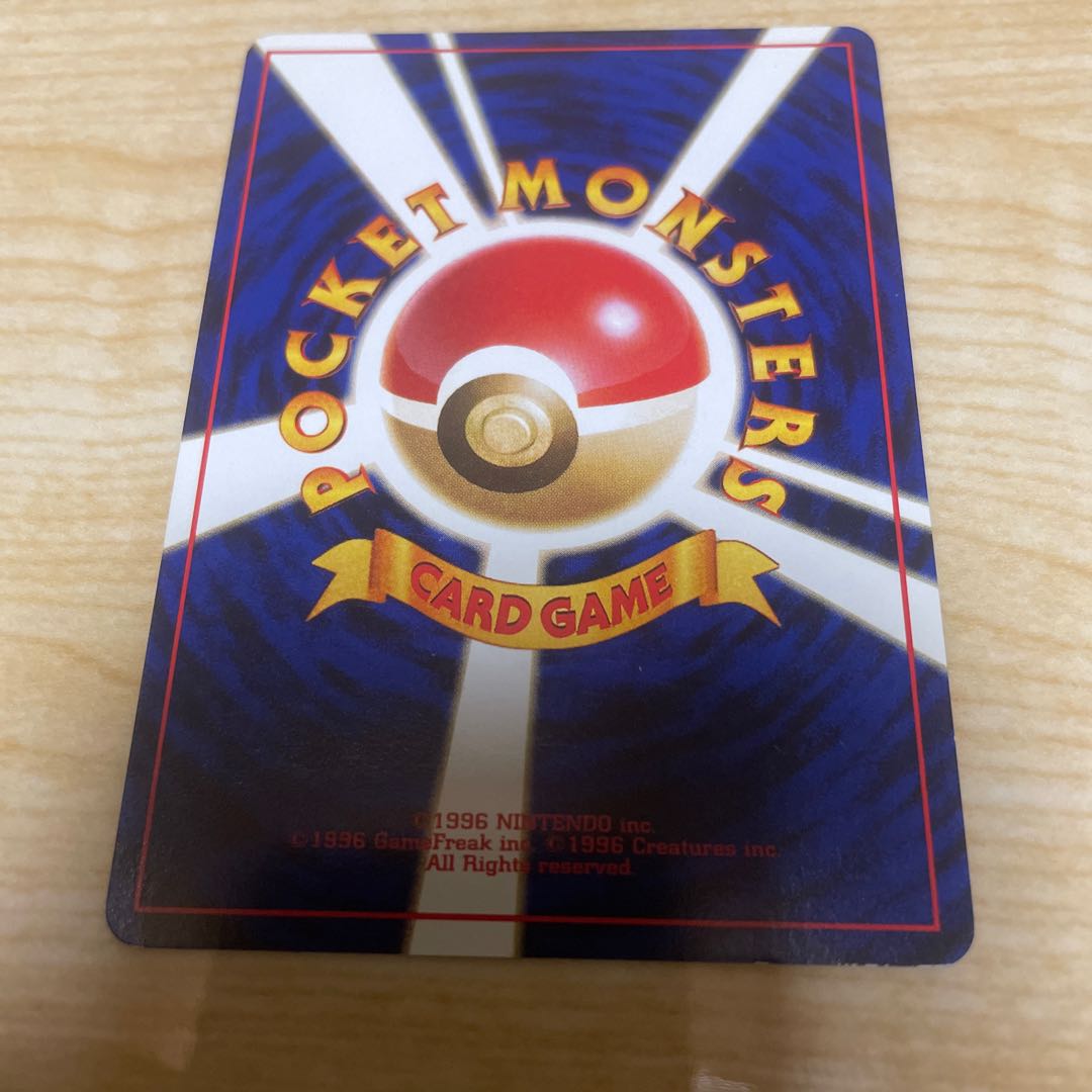 ハガネール 旧裏 ネオ1