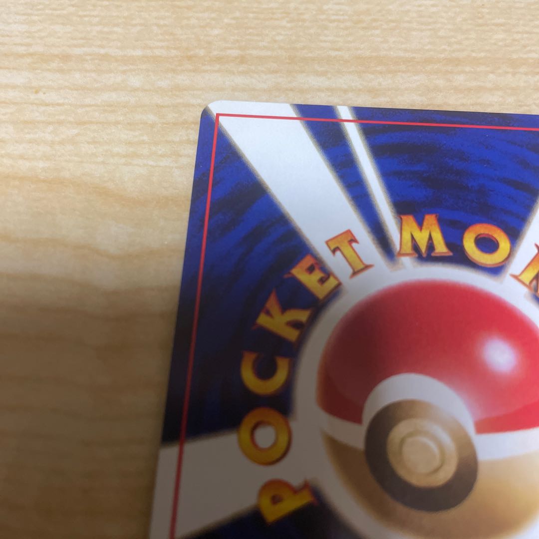 ハガネール 旧裏 ネオ1