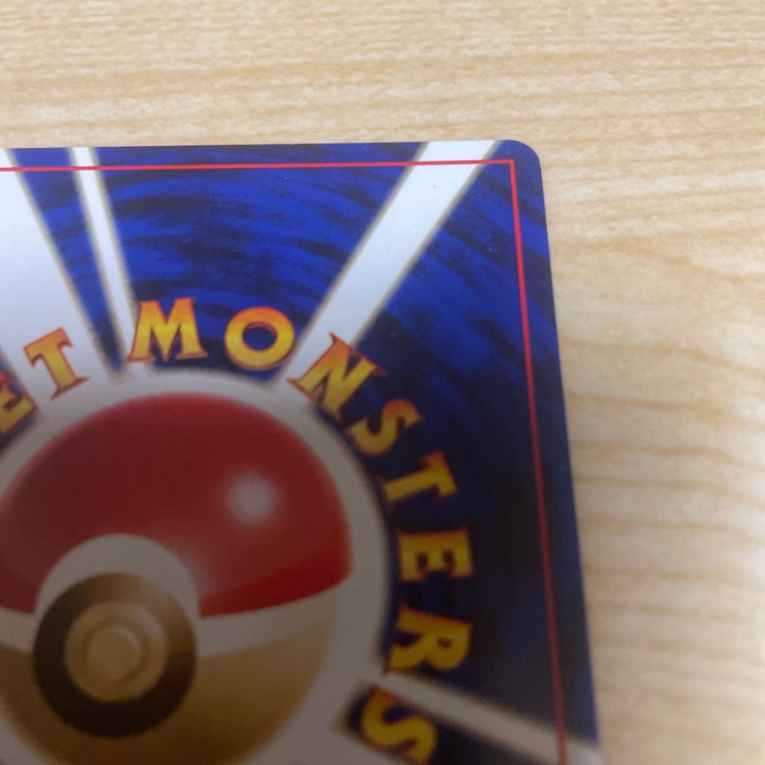 ハガネール 旧裏 ネオ1