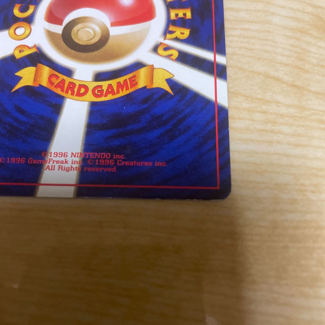 ハガネール 旧裏 ネオ1