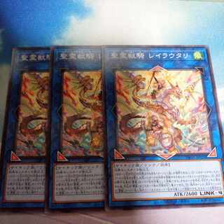 聖霊獣騎 レイラウタリ　ノーマル