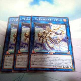 インフェルノイド・フラッド　ノーマル