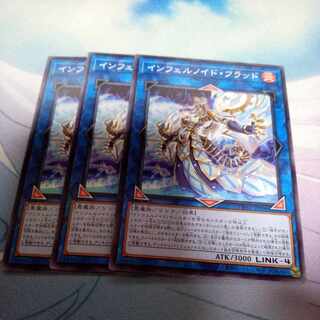 インフェルノイド・フラッド　ノーマル