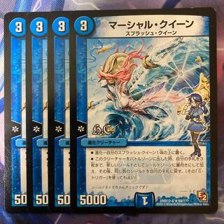 マーシャル・クイーン(H.C) R 69/???