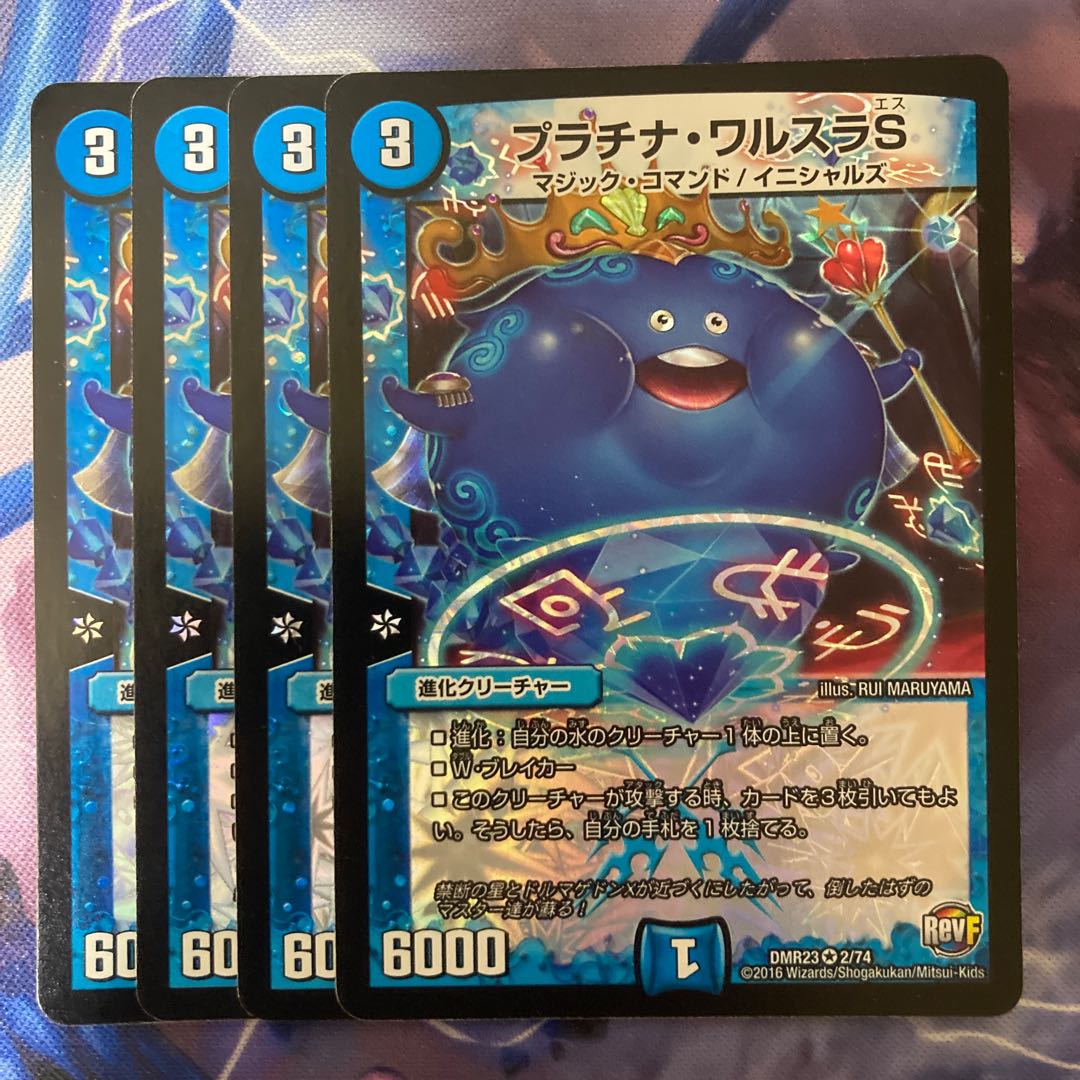 Platinum Walsula S VR 2/74