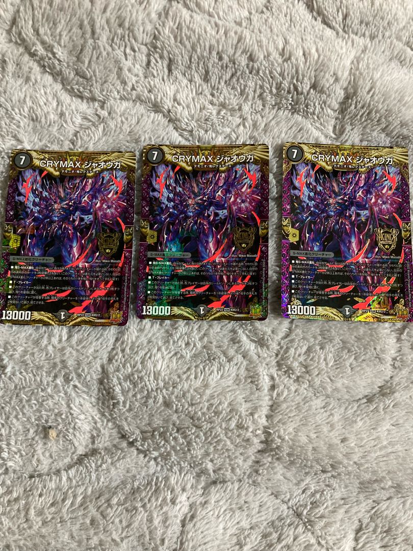 CRYMAX ジャオウガ KGM KM2/2