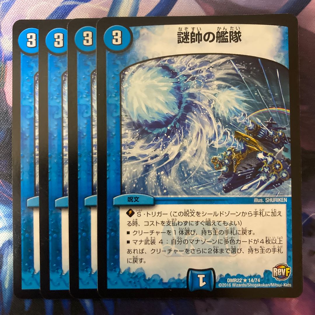 Fleet of mystery marshals R 14/74