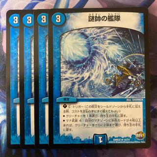 Fleet of mystery marshals R 14/74