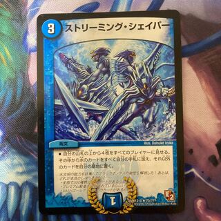 ストリーミング・シェイパー R 75/???