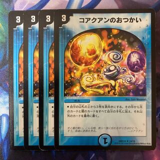 コアクアンのおつかい U 14/15