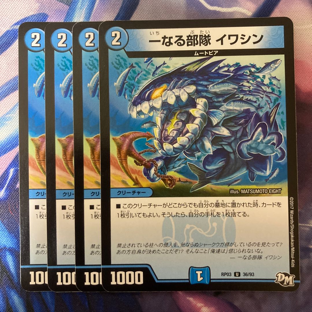 One unit Iwashin U 36/93 1枚