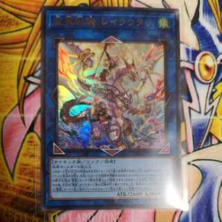 Holy Spirit Beast Rider Laylautari TW01-JP124 Ultra Rare Yu-Gi-Oh!