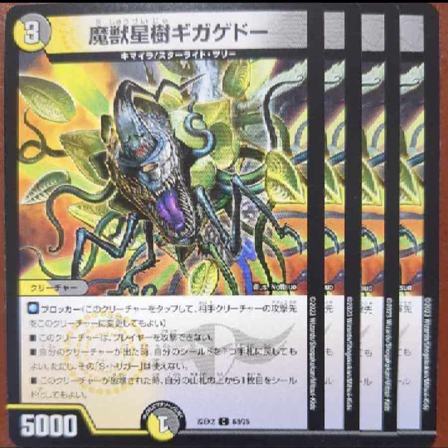 Itchy. only dhp set discount Hexenbiest Star Tree Giga Gedo C 68/75