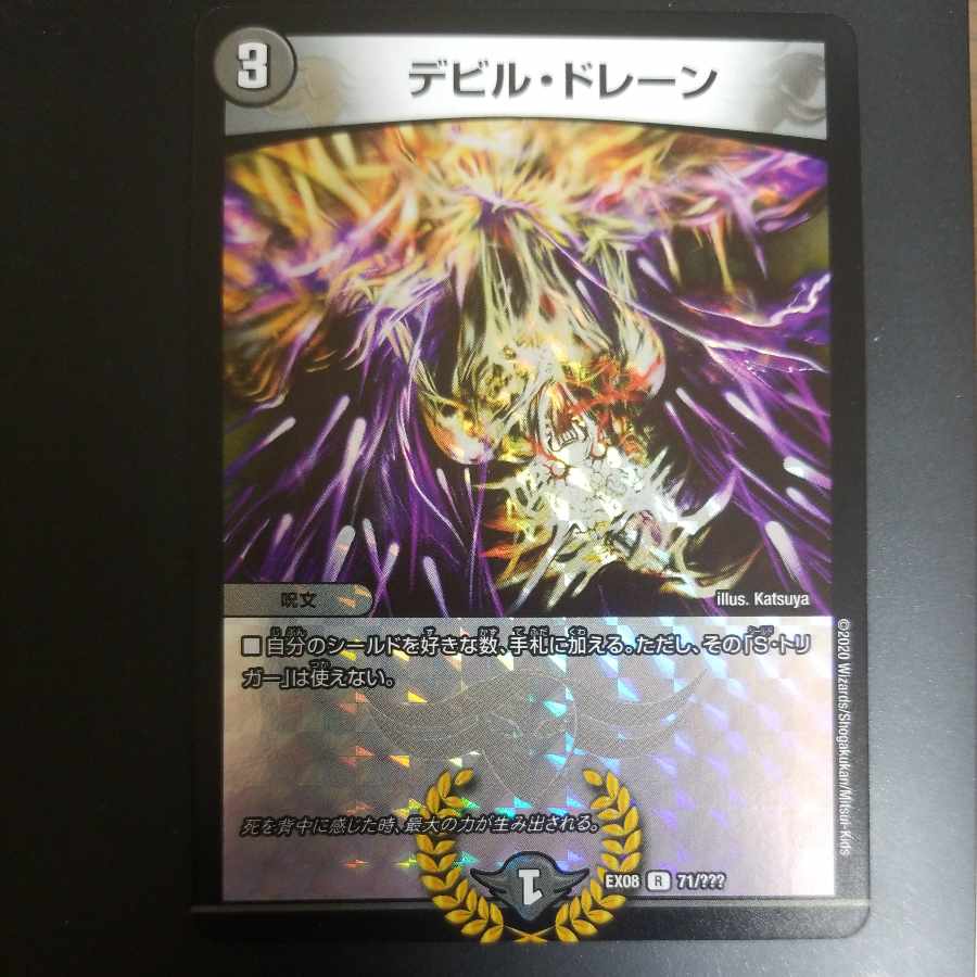 Ghastly Drain R-foil 71/????