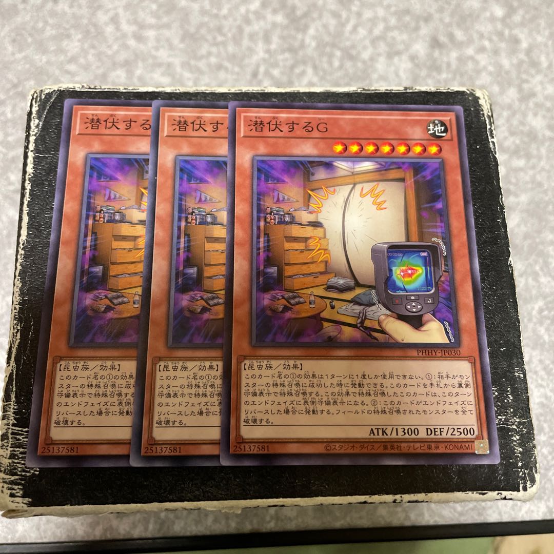 Lurking G Normal rare JP030 3 copies