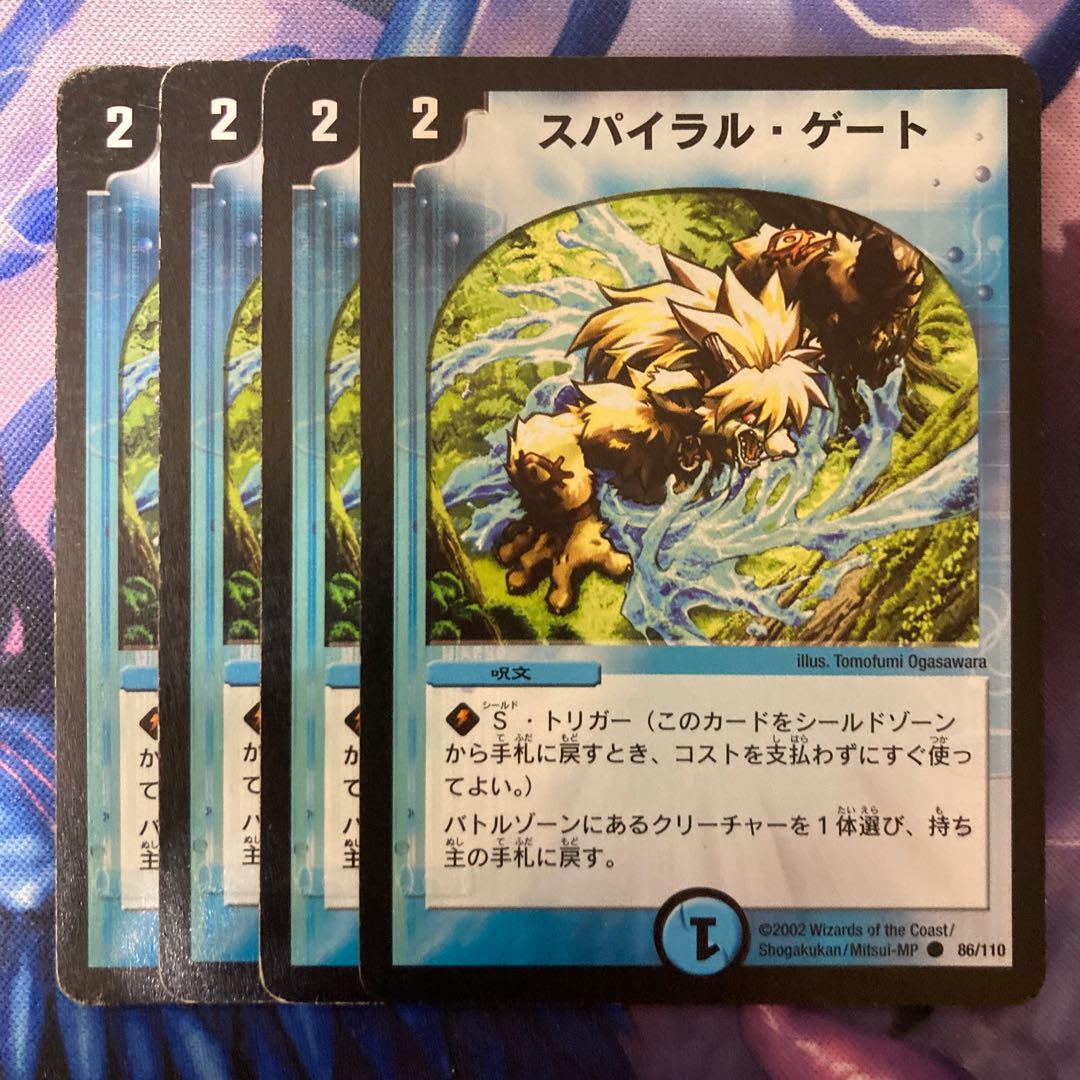 Spiral Gate C 86/110