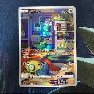 Dunsparce AR 198/172