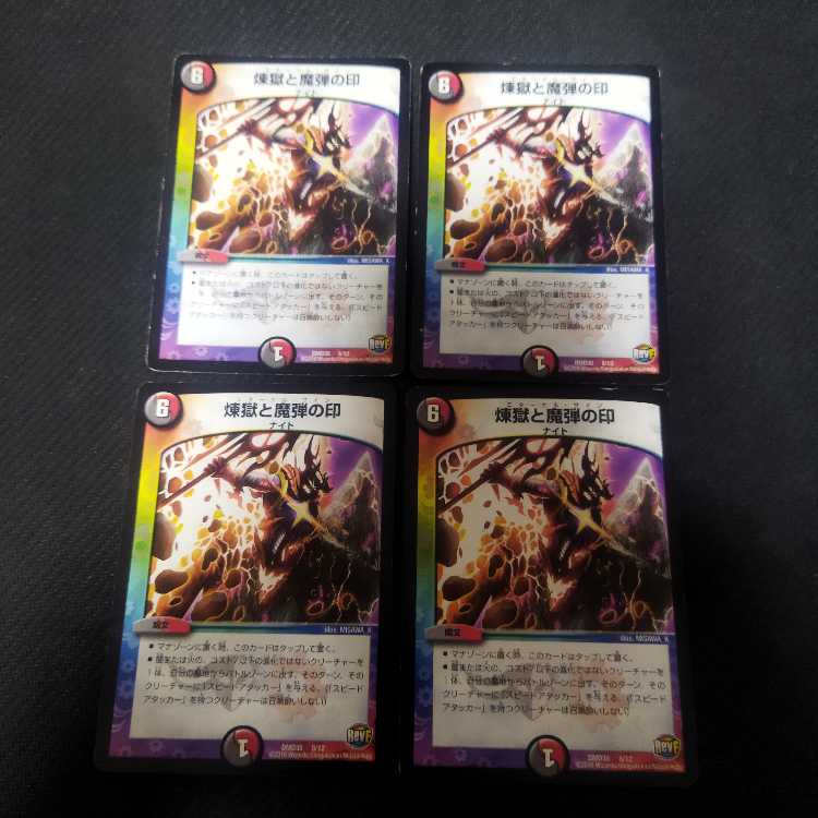 Purgatory and the Mark of the Magic Bullet 4 pieces