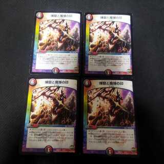 Purgatory and the Mark of the Magic Bullet 4 pieces