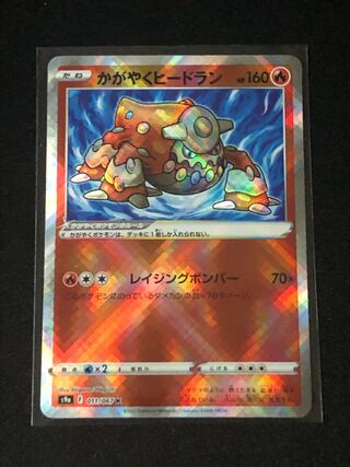 Pokemon Card Kagayaku Heatran Pokeka