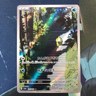 コダック AR 175/165