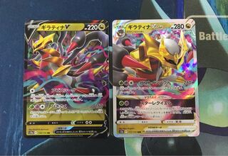 ギラティナV VSTAR