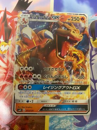 CharizardGX TD 013/131
