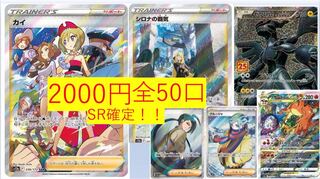 Huge price reduction! 600 yen per unit, 50 units in all, exclusive for 5 units of POKEKAO OLIPA