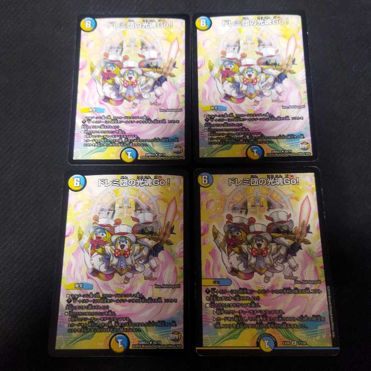 Doremidan's Light Soul Go! R 4 pieces