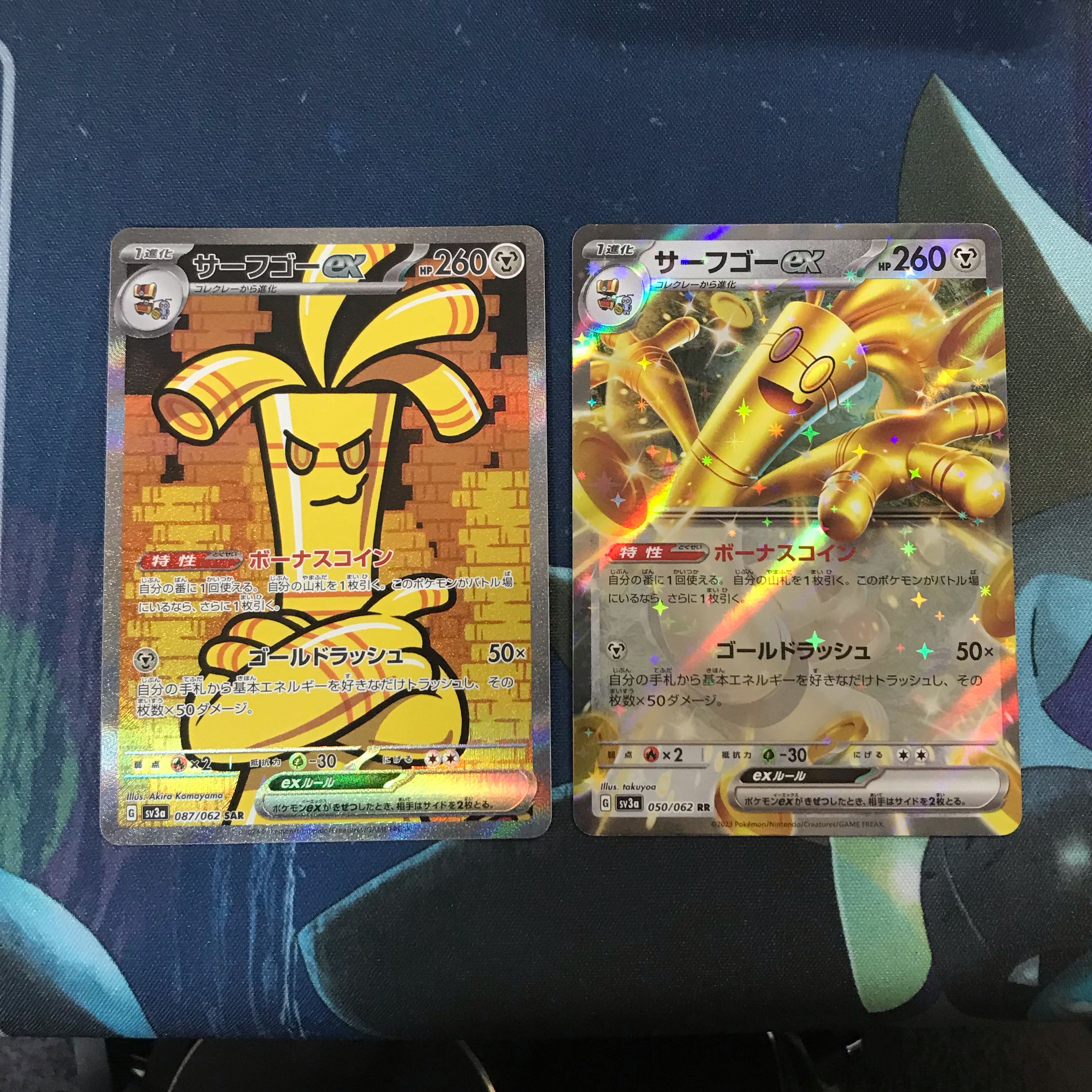 サーフゴーex SAR RR