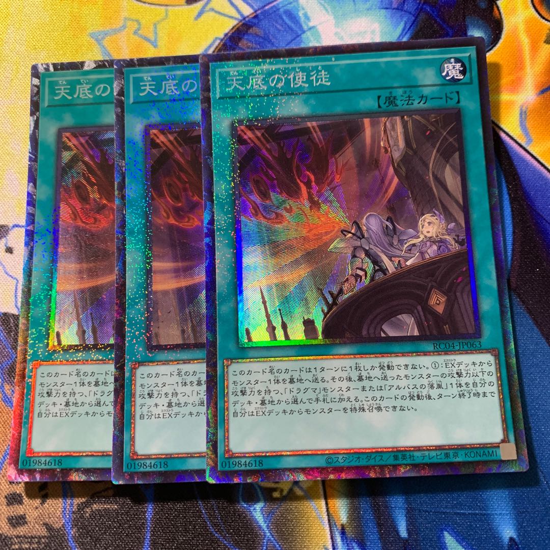 Nadir Servant Collector's Rare JP063