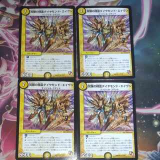 Spirit of Awakening Diamond Aven R 14/56 4 Diamond Aven Diamond Aven