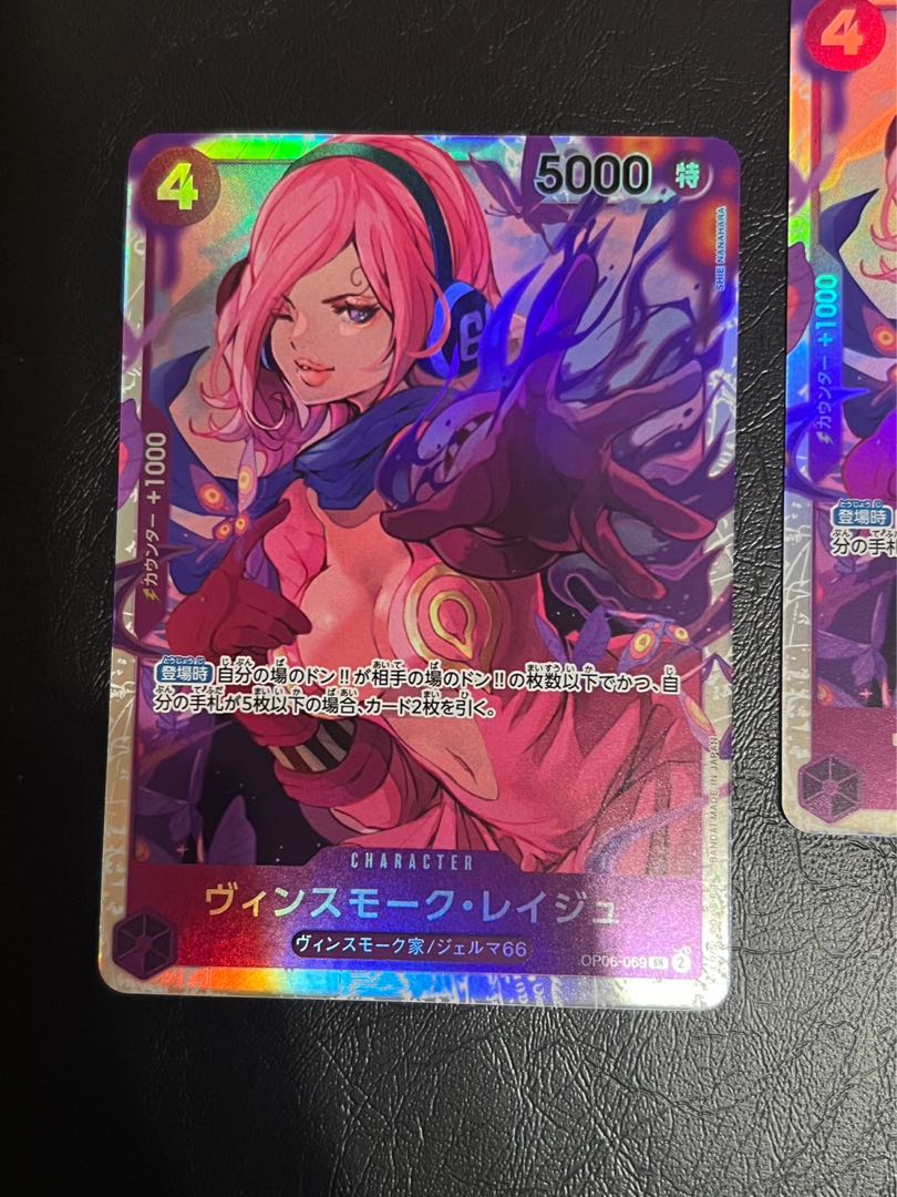 ヴィンスモークレイジュ　SR 2枚セット