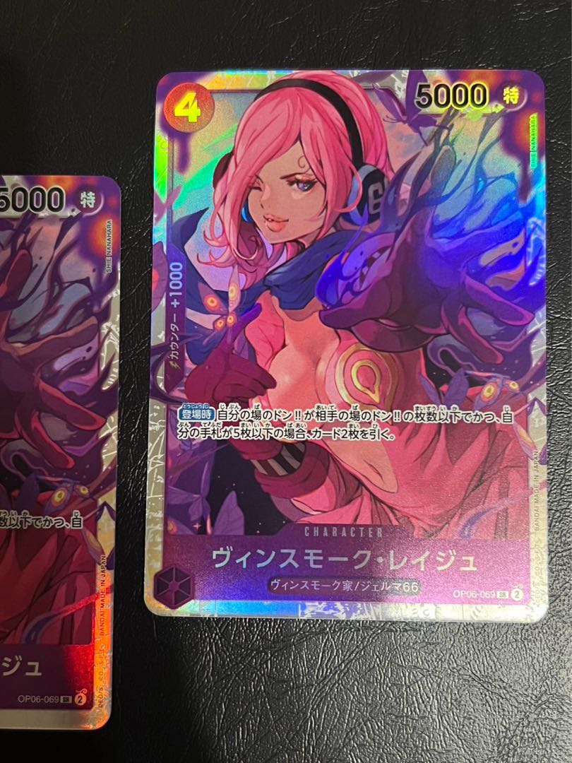 ヴィンスモークレイジュ　SR 2枚セット