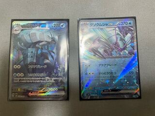 Golisopodex SAR 088/066