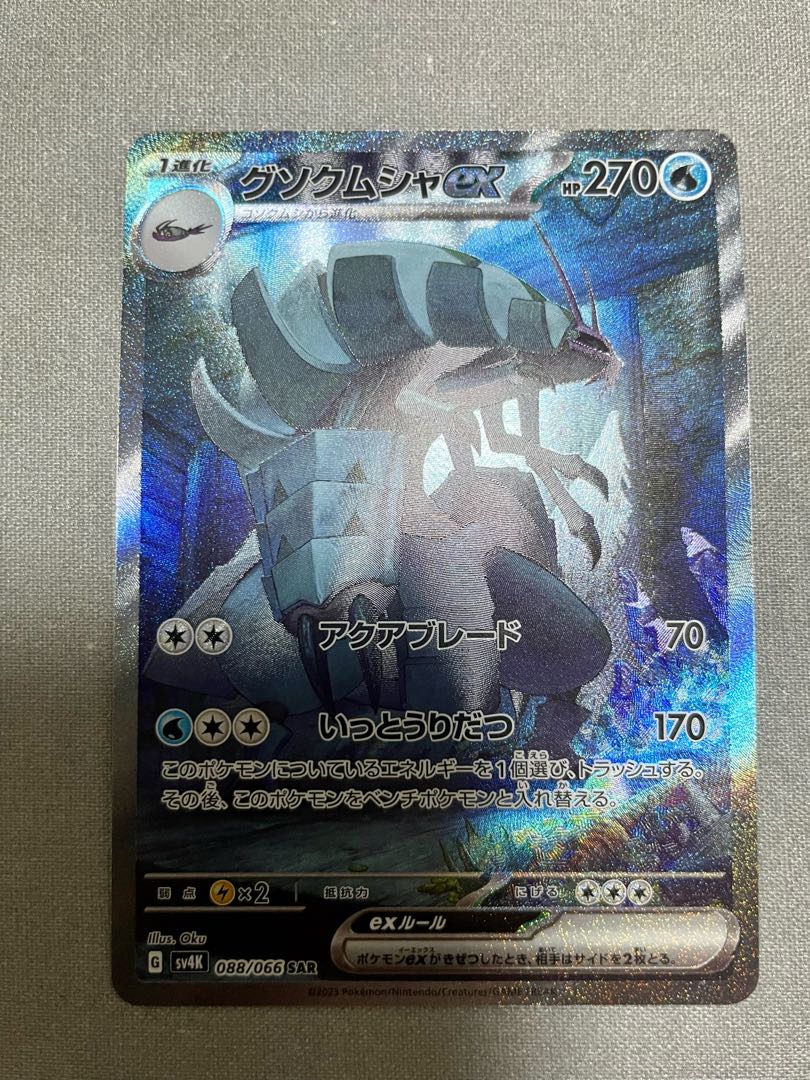 Golisopodex SAR 088/066