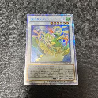 Daigusto Laplampilica Prismatic Secret Rare JP040