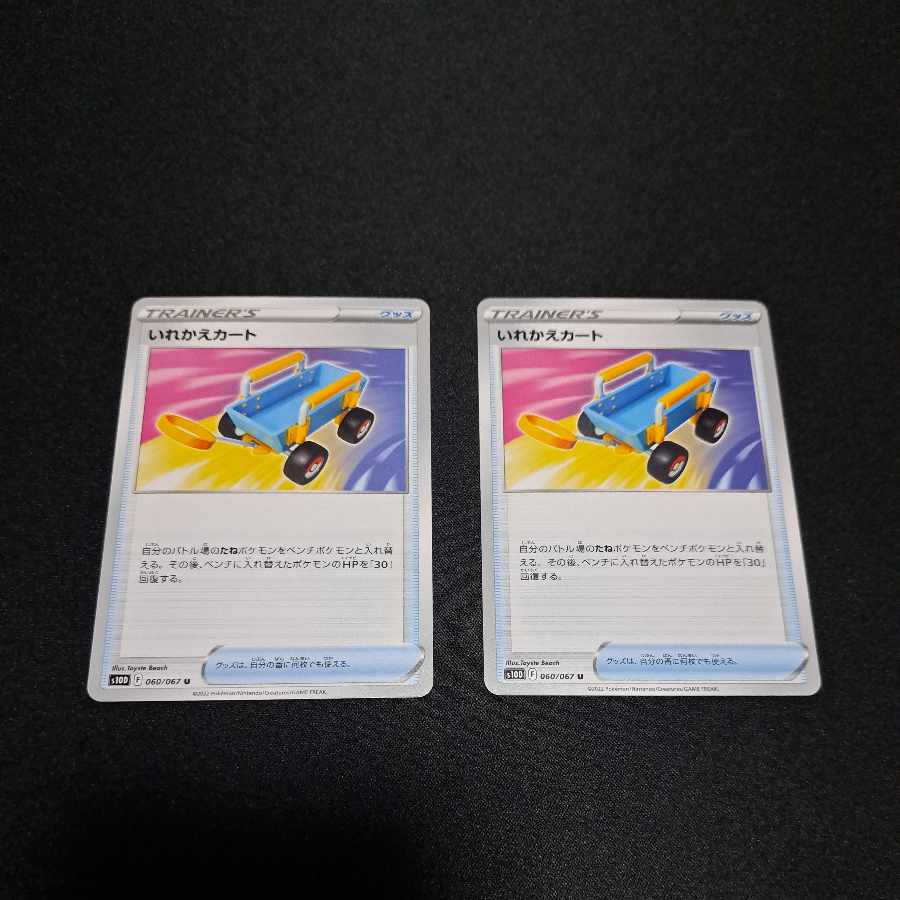 Replacement cart for Lakuma magi Official Store