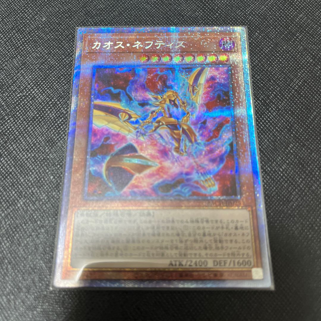Chaos Nephthys Prismatic Secret Rare JP025