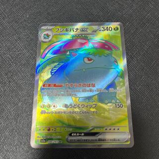 フシギバナex SR 184/165