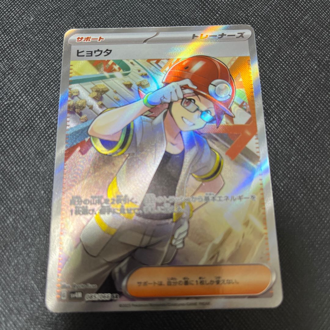 ヒョウタ SR 085/066の通販 のまるん（1812250924） | magi
