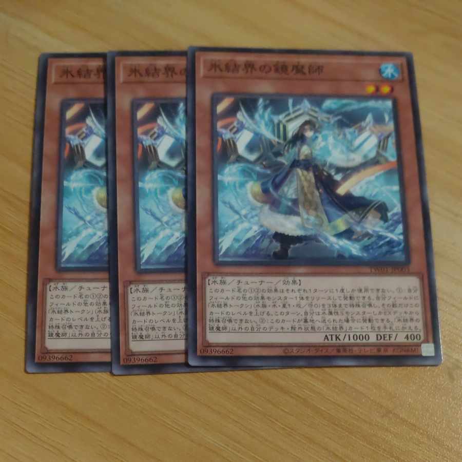 氷結界の鏡魔師　ノーマル　TW01 JP003✕３　【木林堂】