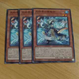 氷結界の鏡魔師　ノーマル　TW01 JP003✕３　【木林堂】