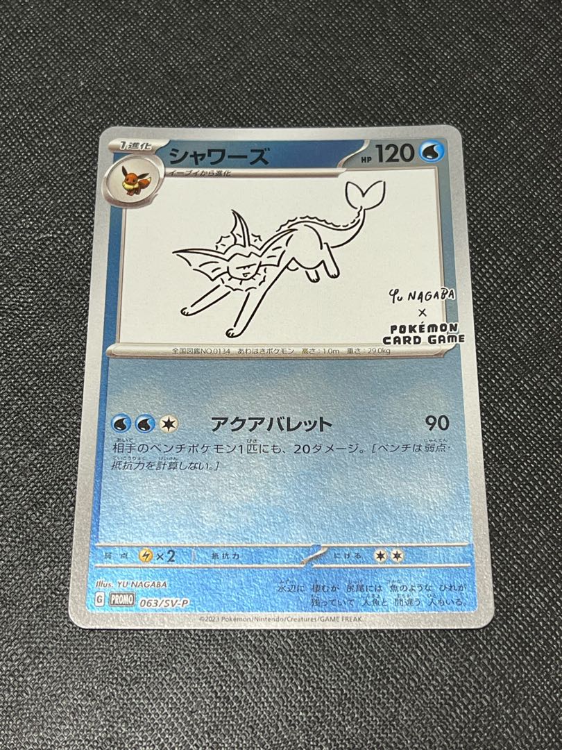 Vaporeon YU NAGABA Promo Opened PROMO 063/SV-P