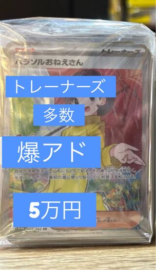 1口限定ブロックオリパ