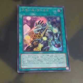 Small World Ultra Rare JP068